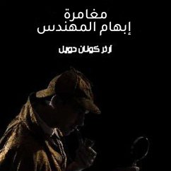 Cover مغامرة إبهام المهندس (MP3-Download)