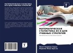 MATEMATIChESKAYa STATISTIKA IZ I DLYa UChEBNYH STRATEGIJ