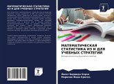 MATEMATIChESKAYa STATISTIKA IZ I DLYa UChEBNYH STRATEGIJ