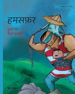 हमसफ़र: Hindi Edition of Traveling Companions - Pere, Tuula