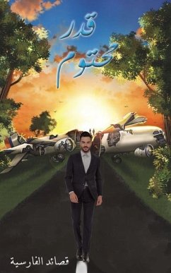 Cover قدر محتوم