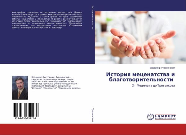 Istoriq mecenatstwa i blagotworitel'nosti