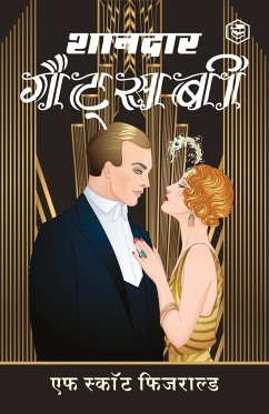 The Great Gatsby (शानदार गैट्सबी) - (Hindi) - F. Scott Fitzgerald, (&