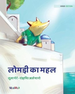 लोमड़ी का महल: Hindi Edition of The Fox's Palace - Pere, Tuula