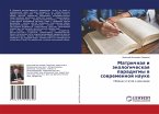 Matrichnaq i äkologicheskaq paradigmy w sowremennoj nauke