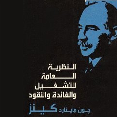 Cover النظرية العامة للتشغيل والفائدة والنقود (MP3-Download)