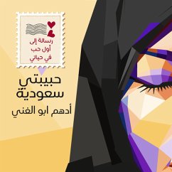 Cover حبيبتي سعودية (MP3-Download)