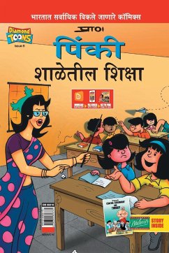 Pinki School Punishment in Marathi - Pran's