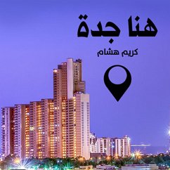 Cover هنا جدة (MP3-Download)