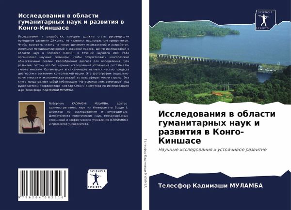 Issledowaniq w oblasti gumanitarnyh nauk i razwitiq w Kongo-Kinshase Issledowaniq w oblasti gumanitarnyh nauk i razwitiq w Kongo-Kinshase