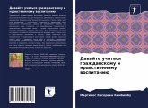 Dawajte uchit'sq grazhdanskomu i nrawstwennomu wospitaniü Dawajte uchit'sq grazhdanskomu i nrawstwennomu wospitaniü