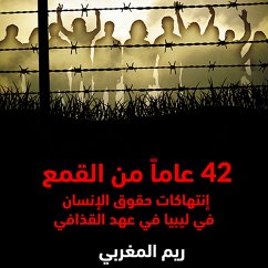 Cover 42 عاماً من القمع (MP3-Download)