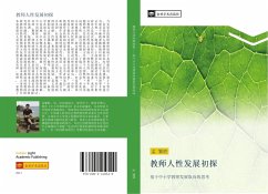 Cover jiao shi ren xing fa zhan chu tan