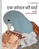 एक कोयल की याद: Hindi Edition of A Bluebird's Memories