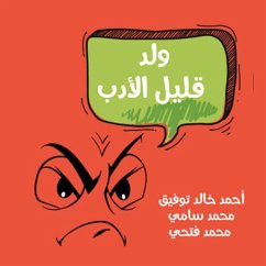 Cover ولد قليل الأدب (MP3-Download)