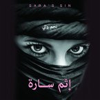 إثم سارة (MP3-Download)
