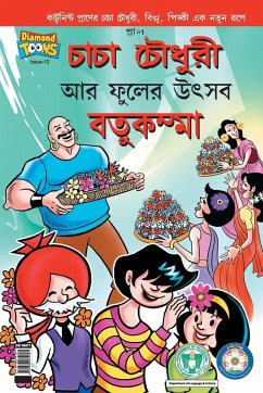 Chacha Chaudhary Bathukamma in Bengali - Pran's