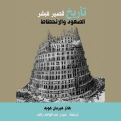Cover تأريخ قصير للبشر (MP3-Download)
