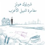 مغامرة النبيل الأعزب (MP3-Download)