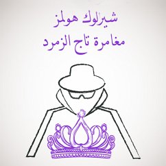 Cover مغامرة تاج الزمرد (MP3-Download)