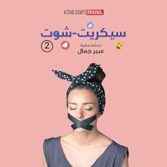 Cover سترونج ولكن (MP3-Download)