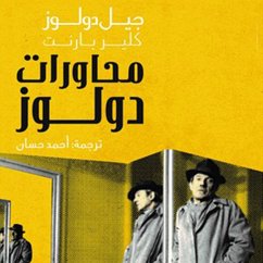 Cover محاورات دولوز (MP3-Download)