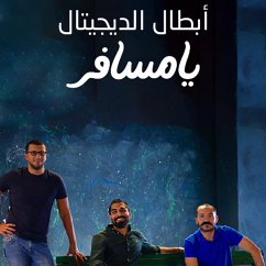 Cover يا مسافر (MP3-Download)