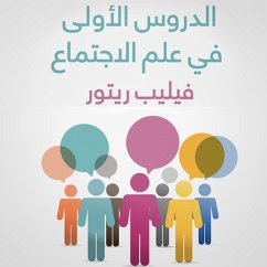 الدروس الأولى في علم الاجتماع (MP3-Download) - ريتور, فيليب