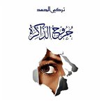 جروح الذاكرة (MP3-Download)