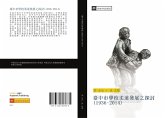 tai zhong shi xue xiao rou dao fa zhan zhi tan tao 1936 2014