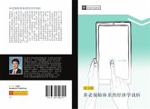 yang lao bao xian ti xi de jing ji xue qian xi yang lao bao xian ti xi de jing ji xue qian xi