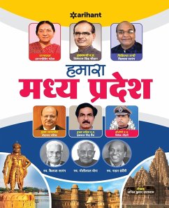 Humara Madhya Pradesh Hindi - Experts, Arihant