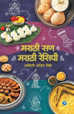 Marathi San Marathi Recipe - Dike, Aswini