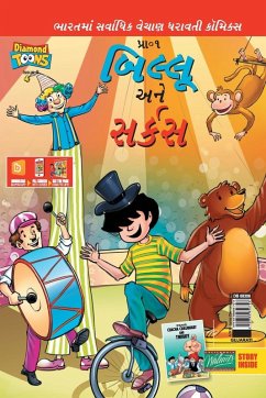 Cover Billoo Gemini Circus in Gujarati