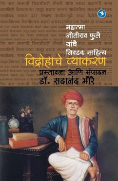 Vidrohache Vyakaran (Mahatma Joteeba Fule yanche Lekhan) - More, Sadanand