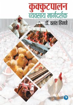Cover Kukkutpalan vyvsay Margdarshak