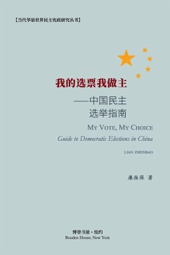 Cover 我的选票我做主--中国民主选举指南