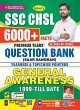 SSC CHSL Question Bank Saar Sangrah... - Bild 1