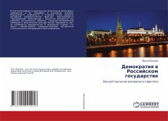 Demokratiq w Rossijskom gosudarstwe - Yakowlew, Maxim