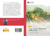 360 KPI ji xiao kao ping mo shi chuang xin ji shi jian 360 KPI ji xiao kao ping mo shi chuang xin ji shi jian