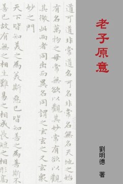 Understanding Laozi's Tao Te Ching (Traditional Chinese Edition) - Liu, Mingte