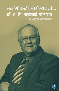 Man'mokli Aarogyacharcha... Dr. H. V. Sardesai Yanchyashi - Aurnagabadkar, Anuradha