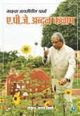 Majhya Dayritil Pane (Notes to Myself) Majhya Dayritil Pane (Notes to Myself)