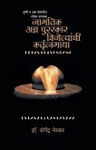 Jagatik Anna Puraskar Jagatik Anna Puraskar