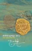 Loplelya Swarna Mudra Loplelya Swarna Mudra