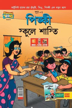 Pinki School Punishment in Bengali - Pran's