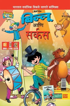 Billoo Gemini Circus in Marathi - Pran's