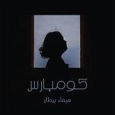 كومبارس (MP3-Download) كومبارس (MP3-Download)