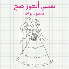 Cover نفسي أتجوز صح (MP3-Download)