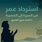 استرداد عمر: من السيرة إلى المسيرة (MP3-Download)